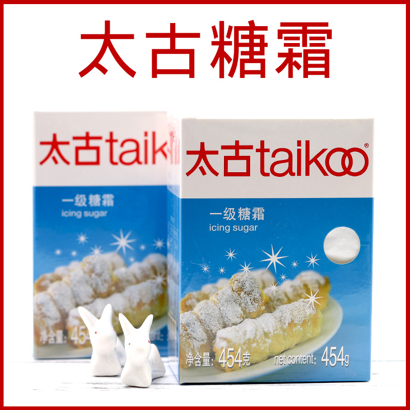 (2 boxes) Swire Grade I Frosting 454g box of Dusted Sugar Cake and Western Decorative Cookies