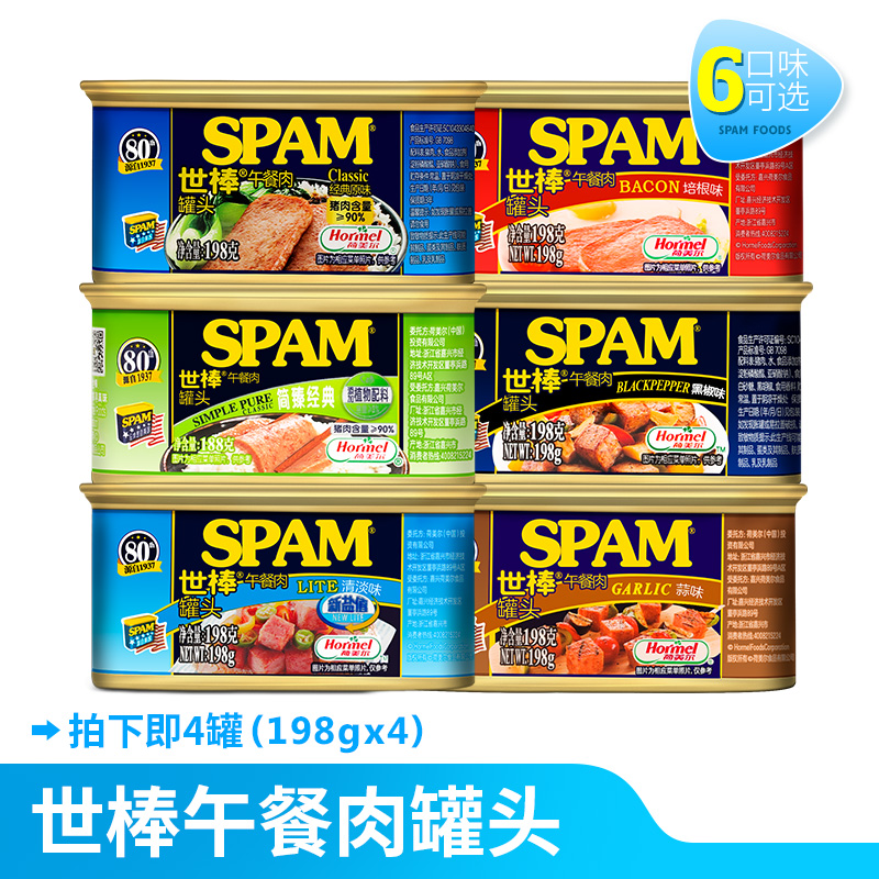 (4 cans) Spam World Bar Lunch Meat Canned Hormel Light Taste Classic Original 198g Onion Grab Cake Hot Pot