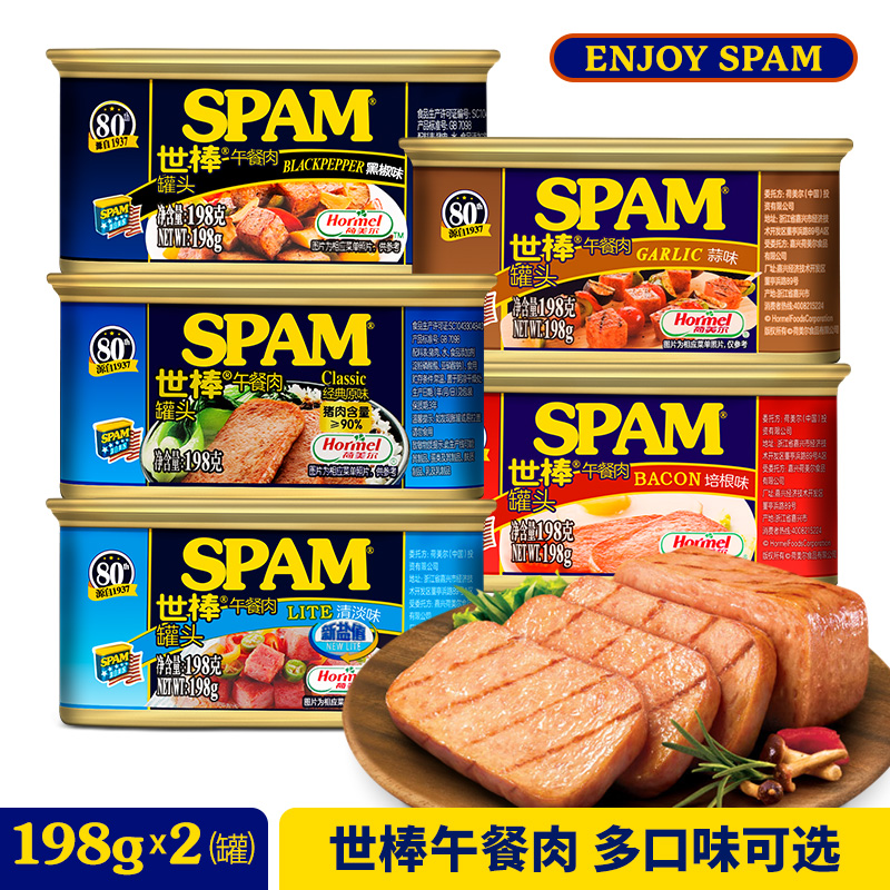 (2 cans) SPAM WORLD CLUB LUNCH MEAT CANNED LOTUS Classic Original Taste 198g * 2 jars of hot pot ready-to-eat