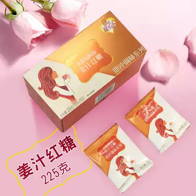 (1 box) Taikoo Taikoo ginger juice brown sugar 225g brown sugar ginger tea old brown sugar lump ginger moon black sugar instant
