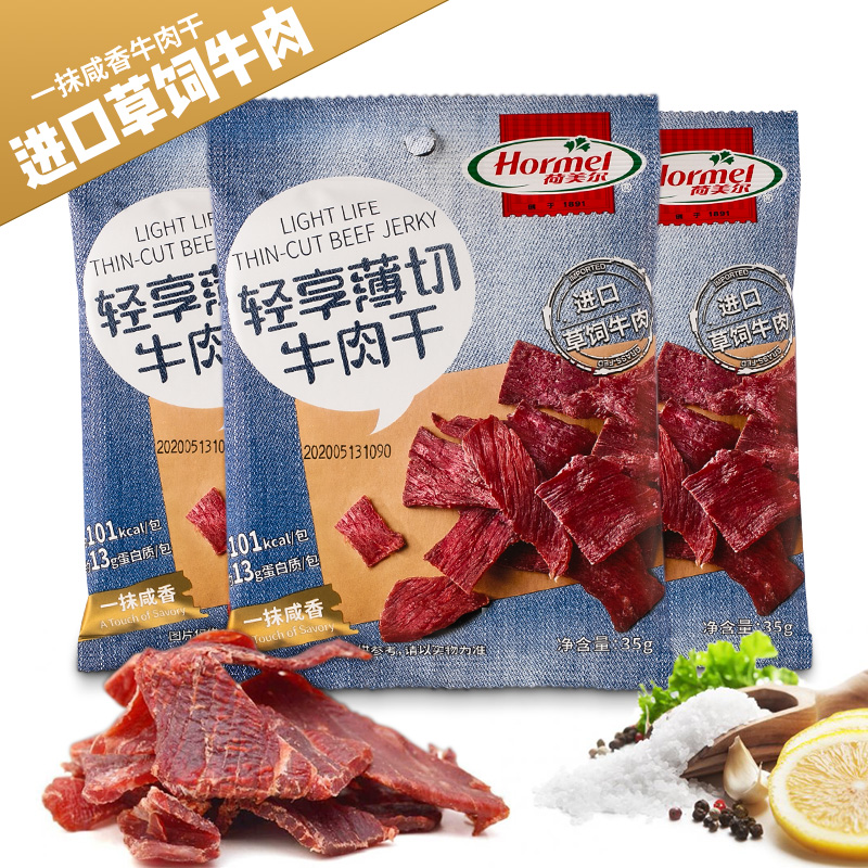 Hormel Hormel lightly enjoy thinly sliced ​​beef jerky, a little spicy, a touch of salty fragrance 35g salty and spicy