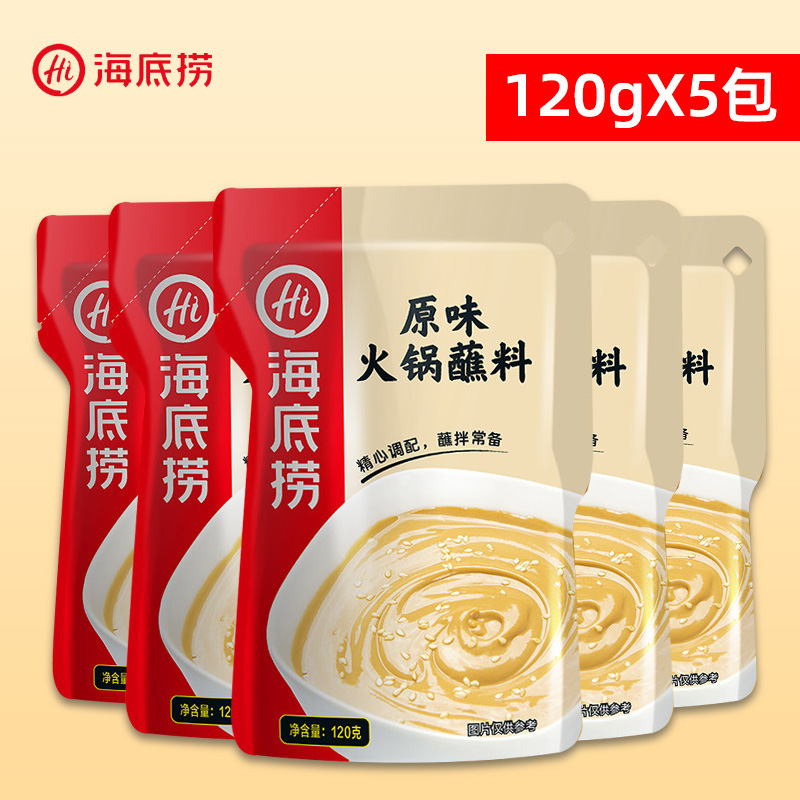 Haidilao hot pot dipping seasoning original seasoning seasoning spicy seasoning seasoning spicy seasoning seasoning 120gX5 packs of sesame peanut sauce