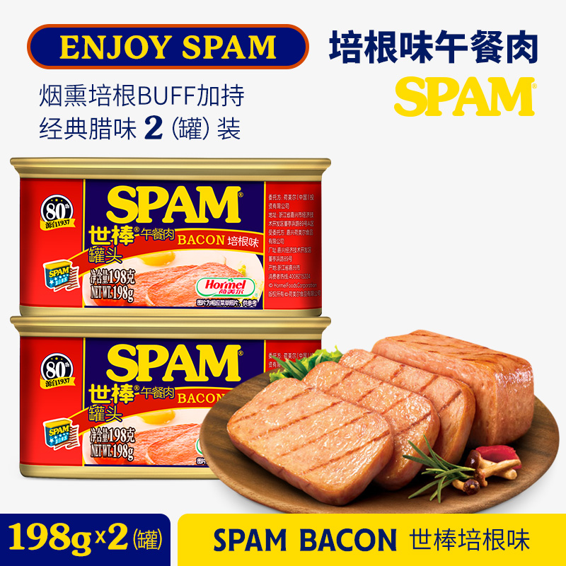 SPAM World Sticks Bacon Taste Lunch Meat Canned Pork Canned ready-to-eat Homer Noodle Hot Pot 198g * 2
