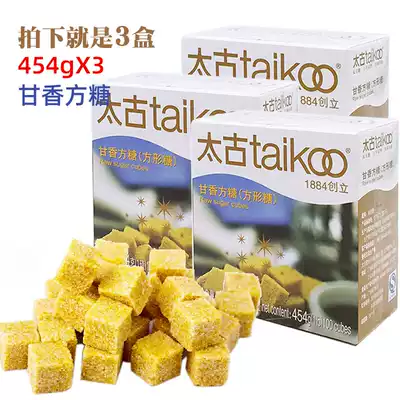 (3 boxes) Taikoo Sweet Sugar Sugar raw cane sugar 454g * 3 boxed brown sugar Golden Coffee sugar candy candy bar sugar