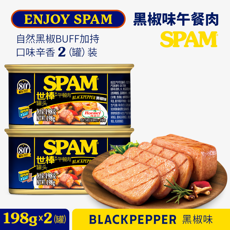 SPAM World Sticks Black Pepper Flavor Afternoon Meal Meat Canned Pork Canned ready-to-eat Homer Noodle Hot Pot 198g * 2