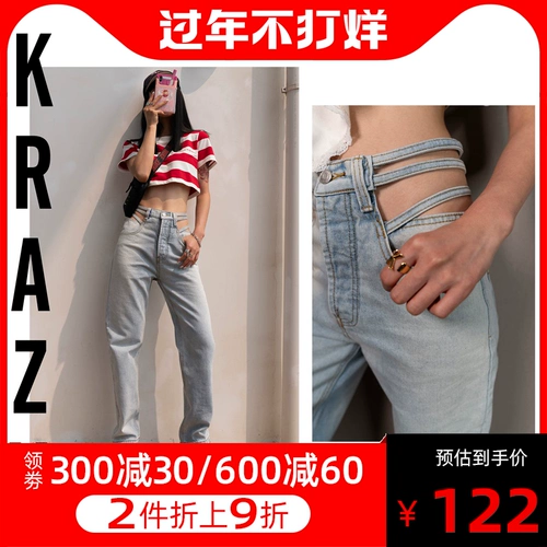 Krazy Небольшие дизайнерские джинсы, штаны, высокая талия, свободный прямой крой