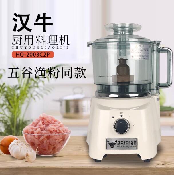 Han Bull Kitchen With Shredded Cuisine Machine HQ-2003C2P Five Valley Fishing Powder Cutting Machine Cuisine Machine Wringing Machine Garlic Hibiscus-Taobao