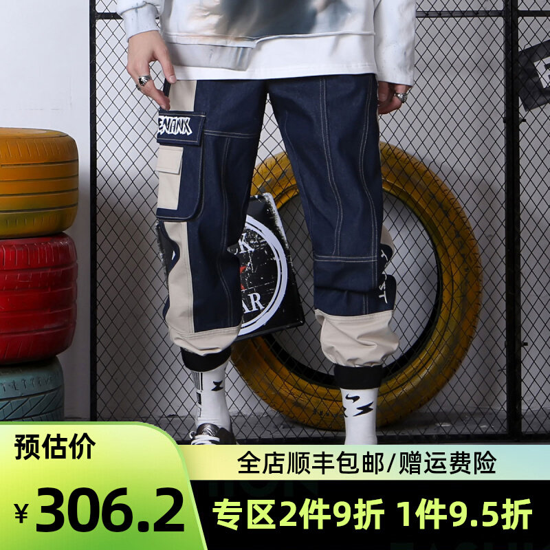 GENANX Lightning Tide Card Collision Color Jeans Loose Splicing Fall Straight Cylinder Bunch Foot Long Pants Male Tide Student Personality
