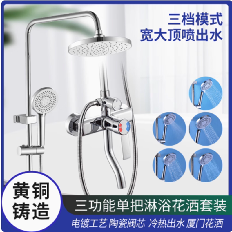 Bathroom Shower Set for Home Use, Showerhead for Bathing, Rain Shower, Full Copper Pressurized Showerhead