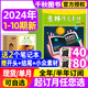 Yilin Composition Materials Magazine, Issue 1-10, January-May 2024, January-December 2023, 12th Anniversary Selection, Junior High School Edition, Middle School and College Entrance Examination Edition, 2022 Yilin Style Bound Edition