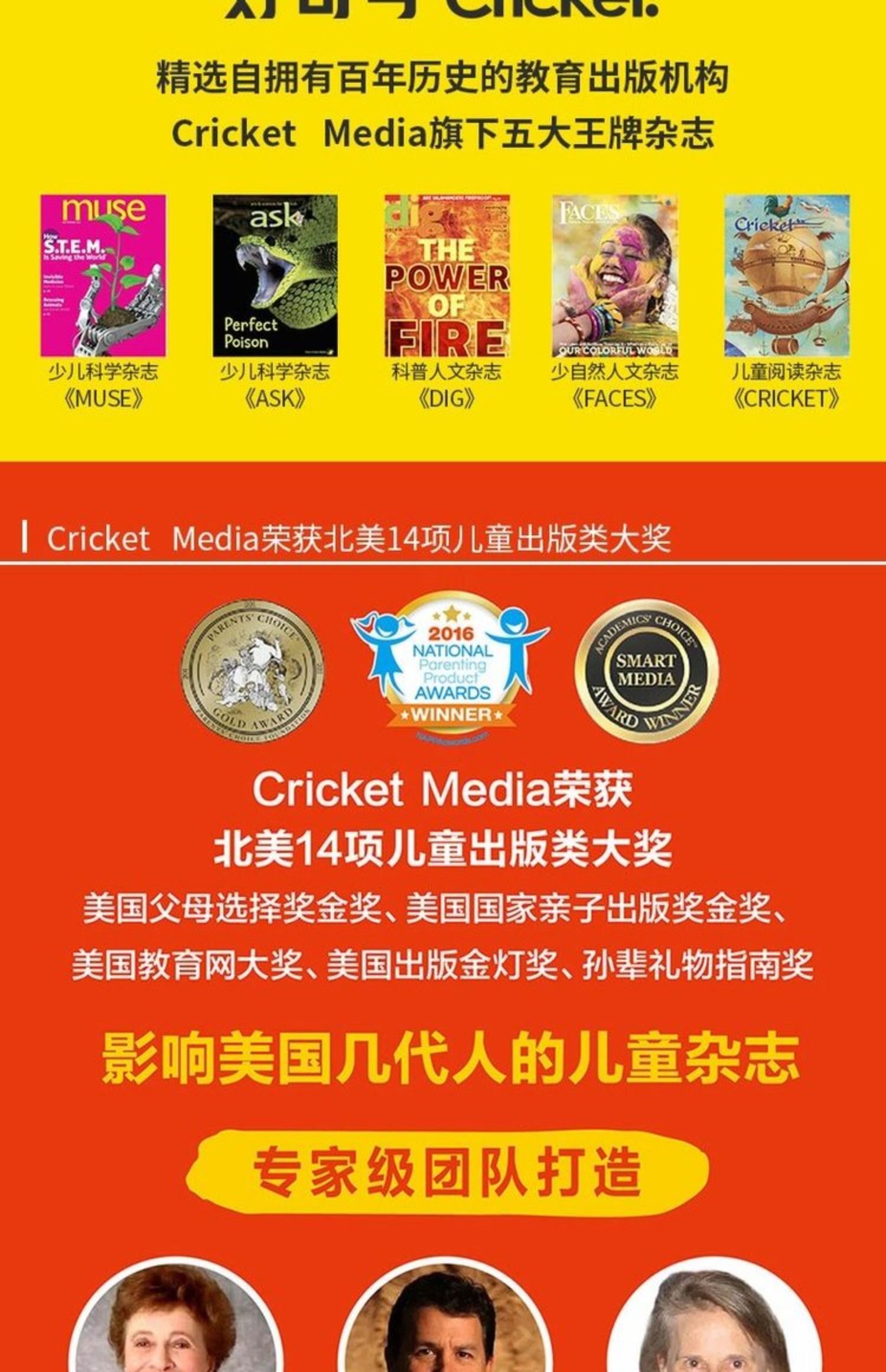 美国Cricket Media版权合作杂志 好奇号杂志 3本 天猫优惠券折后￥20包邮（￥30-10）多期可选