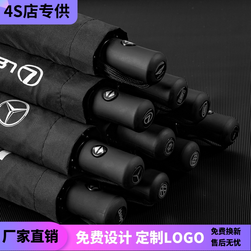 Mercedes-Benz Bmw Toyota 4S Special Rolls-Royce Umbrella Fully Automatic Vinyl Car Logo Sunny Umbrella Gift Original Umbrella