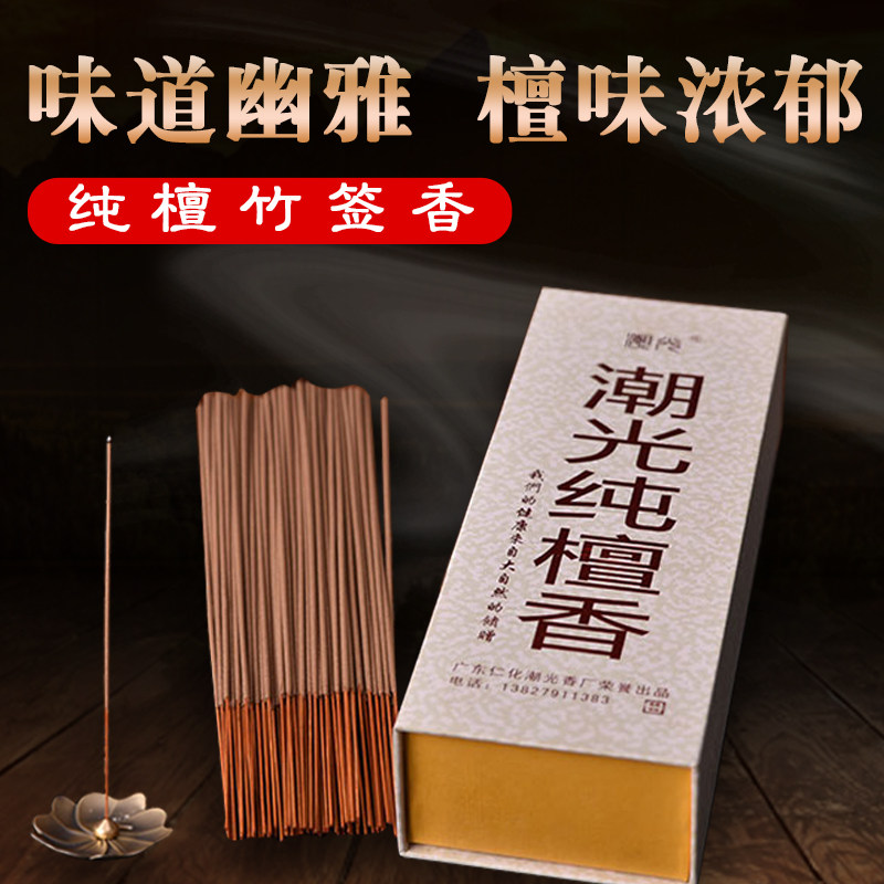 Tide pure sandalwood incense for incense and incense indoor natural home beating to take a bamboo sign fragrant Guanyin Divine Aroma Genuine Product Recommendation.