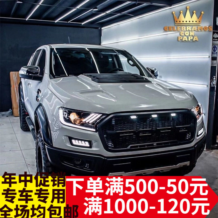 Applicable to 15-18 Ford Shaker modified Meng bird thickened front bar large surround front bar middle net surround accessories