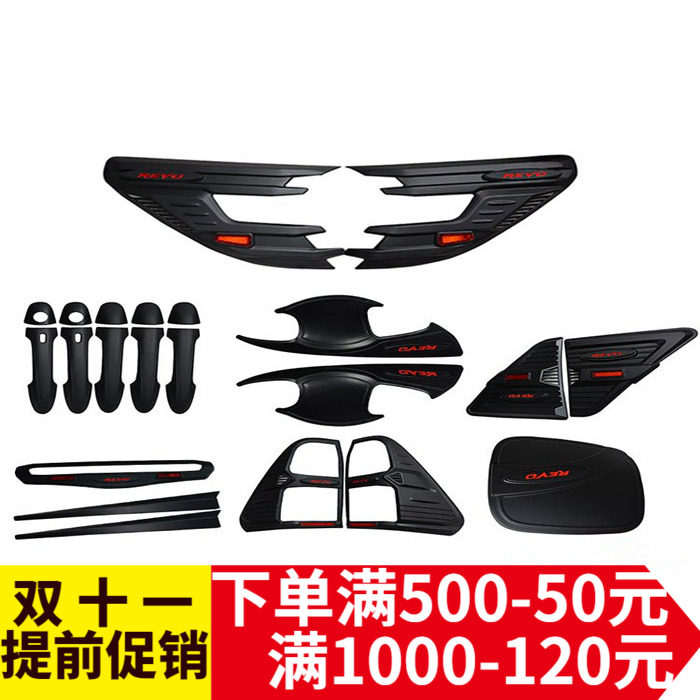 Suitable for hilux hilux revo rocco modified handle door wrist front and rear lampshade fuel tank cover decoration
