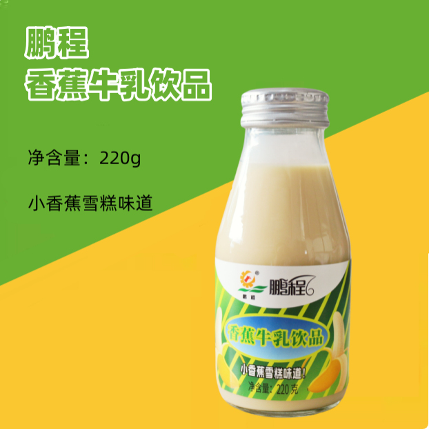 220G/Bottle Pengcheng Banana Milk Drink with Small Banana Ice Cream Flavor