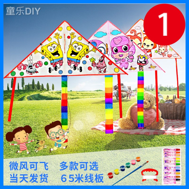 Children's handmade kite diy material bag breeze easy to fly painting coloring to do self-made graffiti cartoon Double Ninth Festival