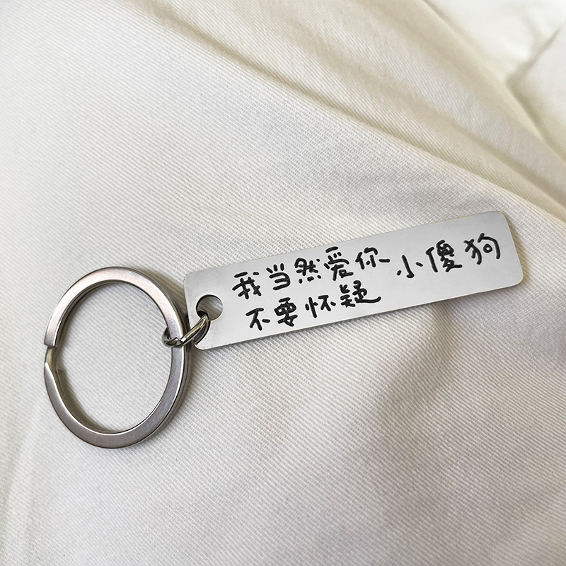 Little Silly Dog Keychain, Not Suitable for Aggressive Puppies, Made of All-Titanium Steel with Laser Engraving, Backpack Pendant, Personalized Creative Gift