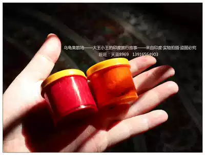 Authentic Indian Varanasi Forehead brow red dot sacrifice auspicious prayer Yoga meditation red kumkum powder