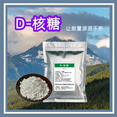 [D-Ribose食品级D-核糖粉补剂健身食品增肌缓解抗酸痛疲劳高原反应]