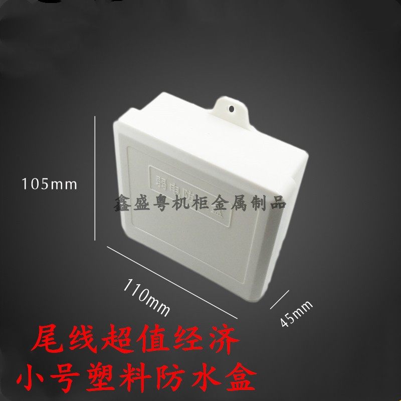 Monitor Distribution Box Outdoor wiring box security accessories POE separator Waterproof Box Plastic Waterproof Box