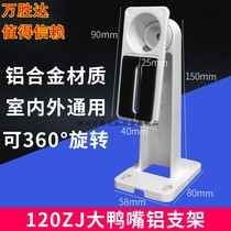 120 MONITOR BRACKET ALUMINUM ALLOY OUTDOOR CAMERA BASE WALL MOUNT HIDE WIRE DUCKBILL HEAD WHITE BRACKET DAWA