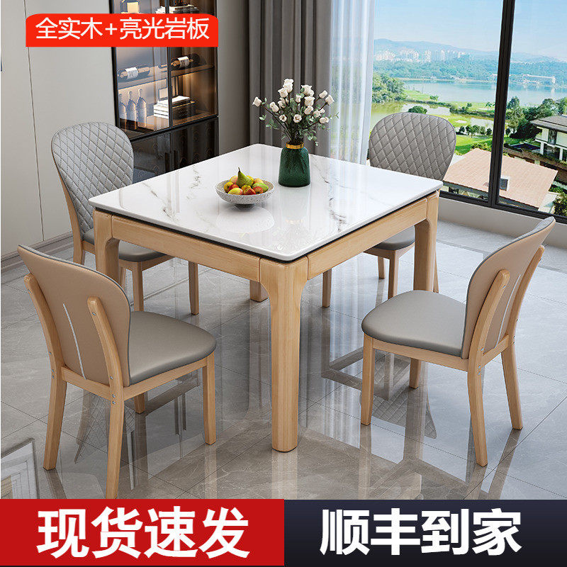 Rock plate table square minimalist modern light lavish small family solid wood square table Home dining room dining small square table