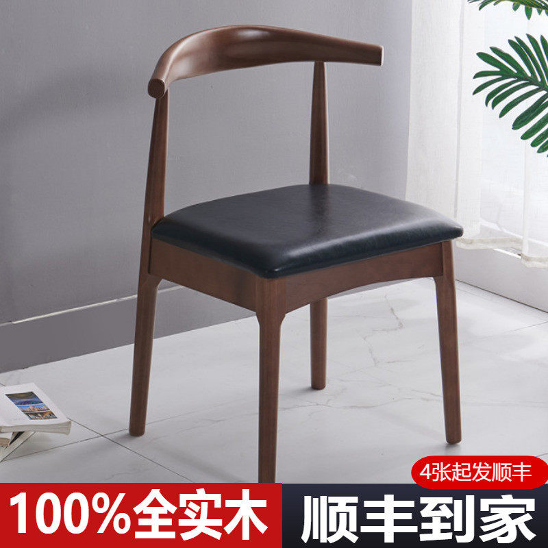 Horns chair Nordic solid wood dining chair Home leaning back chair minimalist modern desk chair Café in talks for leisure chair