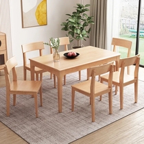 Simple all-solid wood dining table and chairs combined rectangular modern Nordic family small apartment restaurant restaurant dinner table