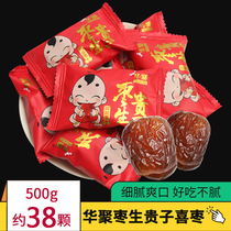 500g Huajun (jujube birth noble child) wedding wedding candy Jujube independent small package bulk candied jujube snacks