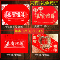 Wedding supplies cartoon gift book creative European wedding guest sign in this gift book book