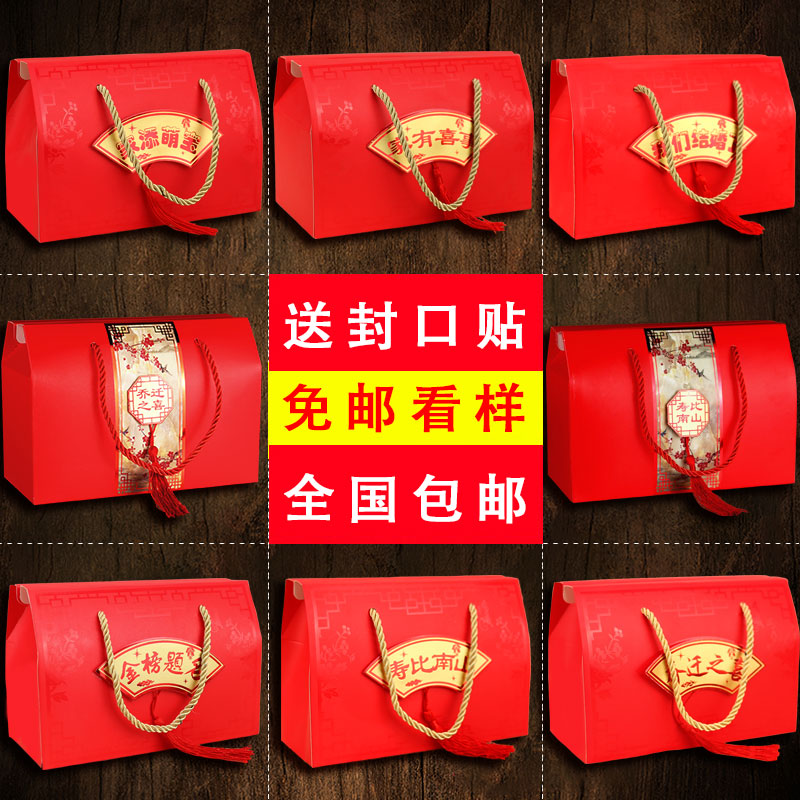 Baby full moon return gift box wedding birthday housewarming happy on Liang Xinju do birthday portable gift box packaging sugar box empty