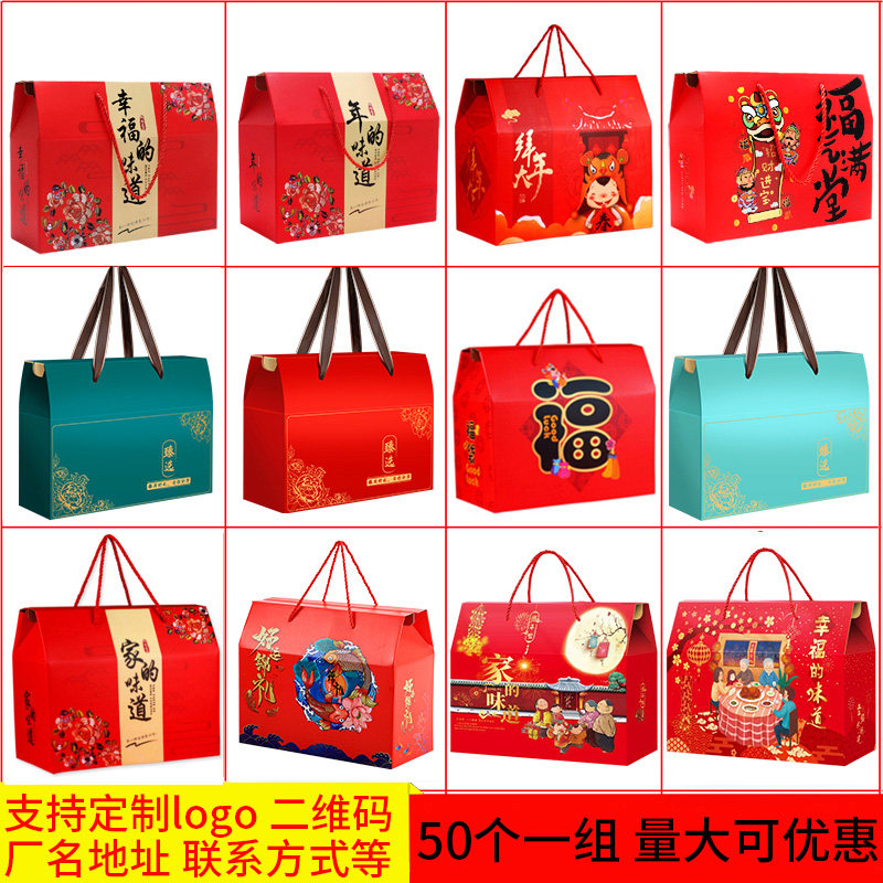 50 custom logo gift boxes Dragon Boat Festival Zongzi packaging box gift boxes empty boxes cooked dry goods hard fruits