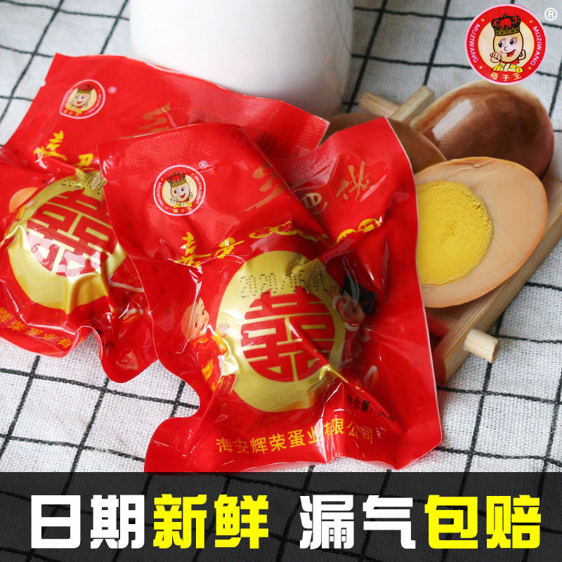 Mother and son Wang Zheng Zong Wedding Red Egg Delight Egg Non-Homesick Gags Tiger Baby Full Moon Gift Box Hale Egg Ready-to-eat Whole Box Bulk