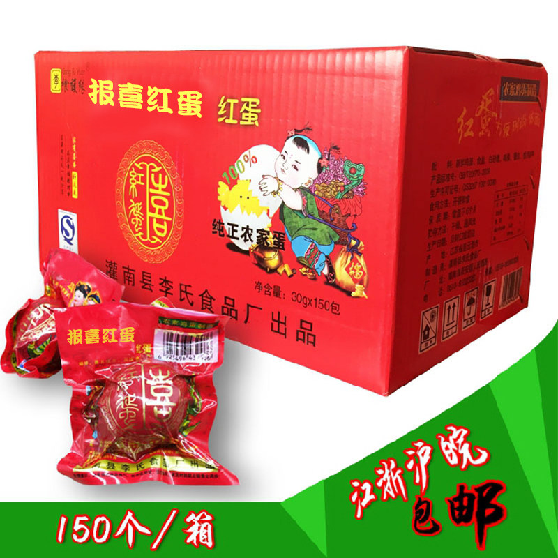 Authentic Annunciation Red Happy Egg Tiger Baby Birth Full Moon Souvenir Box Wedding Brine Egg Bulk Non-Countryman Whole Box