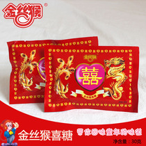 Golden Monkey Sugar Corn Sugar Milk Sugar 30g Wedding Joy Sugar Fruit Finished Bags 8 pieces