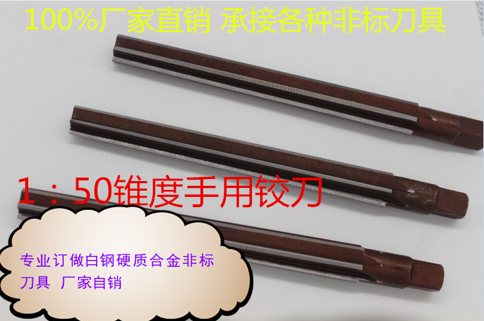 Professional non-standard custom-made hand reamer 1:50 high-speed steel hand reamer straight handle taper pin 56816
