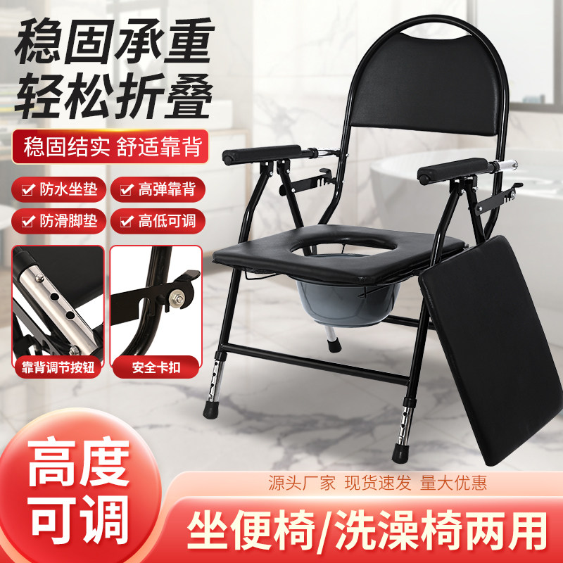 Folding toilet chair elderly pregnant women elderly toilet mobile portable toilet disabled people with stool chair stool