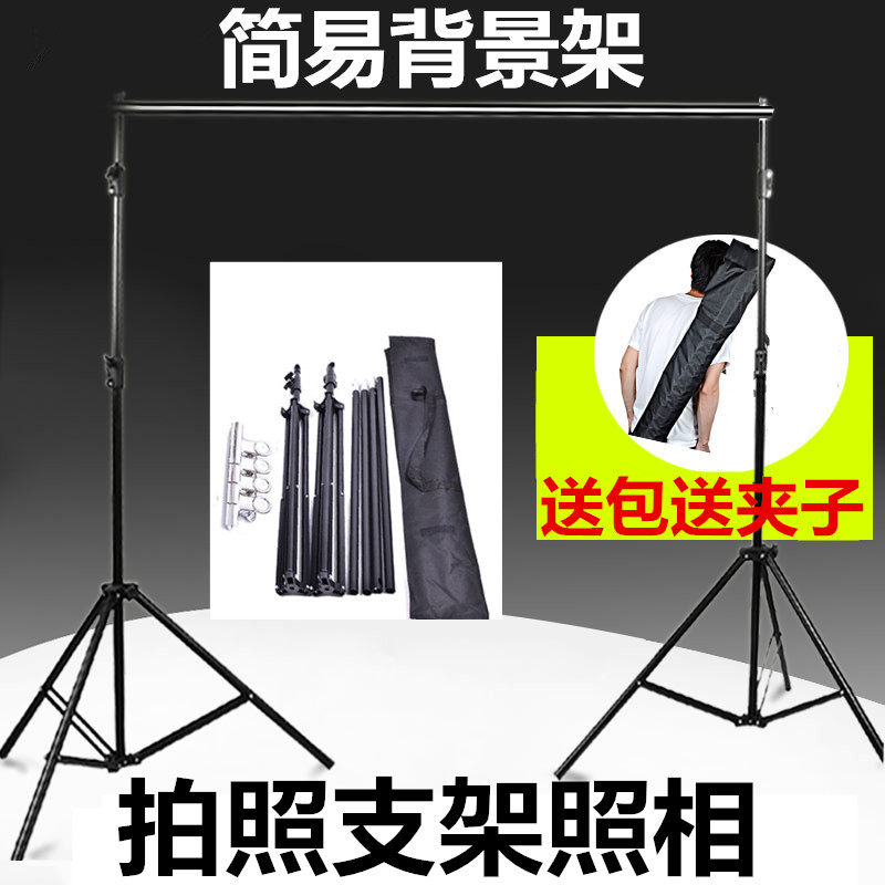 Studio background stand 3 meters crossbar photo bracket photo shoot ID photo live broadcast simple background stand props