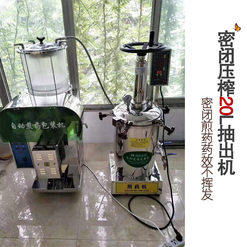 High Pressure Frying Machine Hospital Pharmacy Fast And Efficient Frying of High Pressure Frying Machine of Stainless Steel Traditional Chinese Medicine Closed Super Capacity Drawing Machine