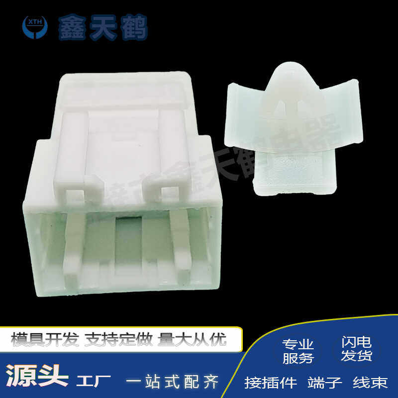 PP0480403/PP0456704/PP0456705汽车连接器护套固定扣