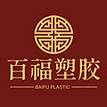 百福塑胶材料制品的LOGO