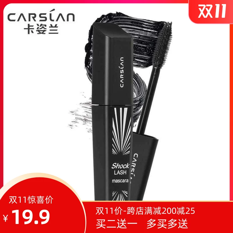 Kazlan Big Eyes Mascara dày và không thắt nút Màu Mascara Dài Quăn Không Thấm Nước, Không Thấm mồ hôi, Không Nhòe Mã Hóa - Kem Mascara / Revitalash