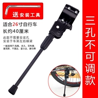 Модель черного фиксации типа (установка с тремя отверстиями-нерегулируемыми-26 дюймами)