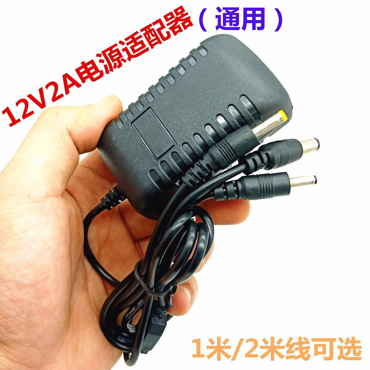 12V2A1A power supply adapter Universal mobile DVD EVD optical machine charger sound onboard box
