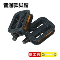 1 пара обычной педали риса педали общедоступной системы