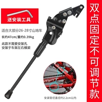 H стиль [два балка зафиксировано] 24-26 дюймов не может быть отрегулирован