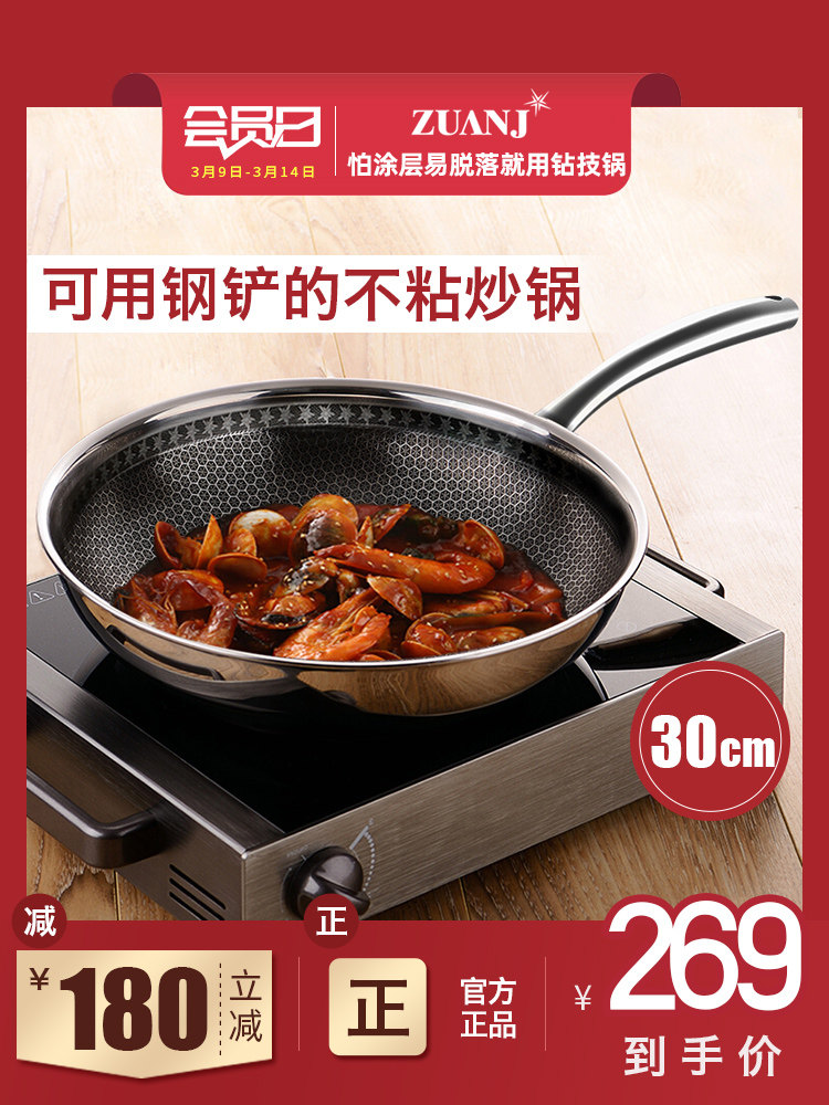 Cool morning 304 stainless steel frying pan non-stick pan household flat-bottomed cooking pan less smoke induction cooker gas stove suitable