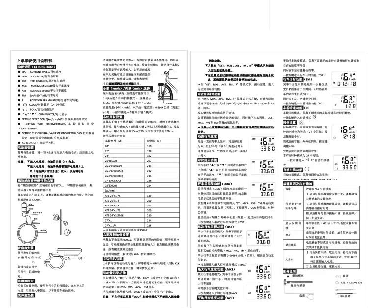 Tableau de bord vélo JTOWER - Ref 2432974 Image 6