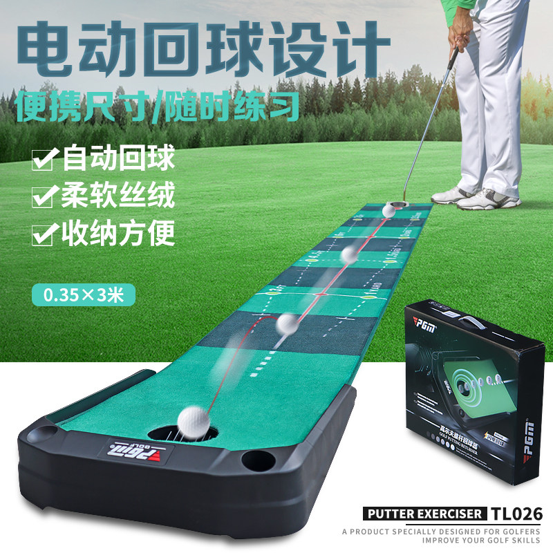 Electric Return Ball Golf Putter Indoor Office Putter Simulator Training Blanket Supplies
